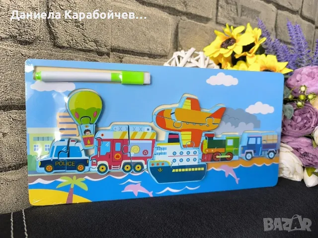 Дървен пъзел с дъска за рисуване отзад+маркер, Вид: Превозни средства