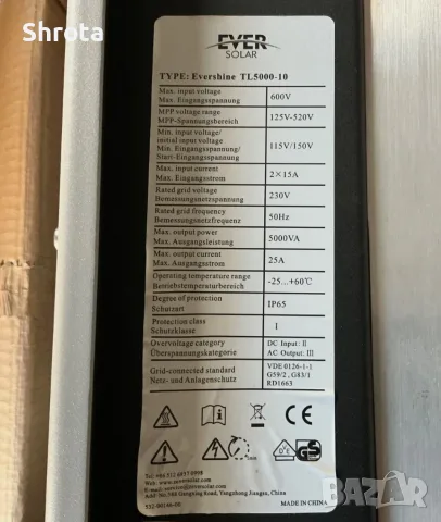 Eversol TL5000 solar inverter 5kW, снимка 4 - Друга електроника - 56575710
