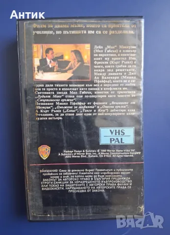 Видеокасета VHS Текила на Разсъмване / 1989 год., снимка 4 - Други жанрове - 56571482
