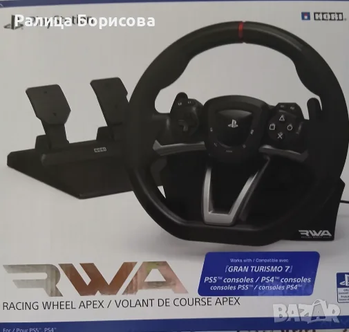 Волан за PS4/5 с педали и гаранция..
