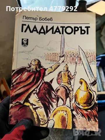 Книги разнообразни, снимка 5 - Художествена литература - 56641778