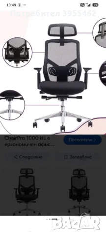 Ергономичен офис стол Chairpro 1000 HL
