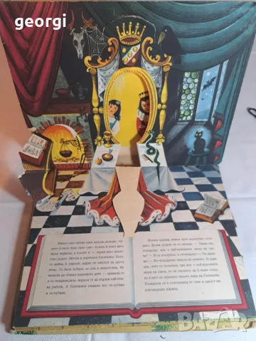 4 стари детски книжки 37/2, снимка 8 - Детски книжки - 56647583