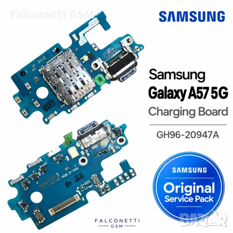 Блок захранване за Samsung Galaxy A57 5G – Original Samsung Service Pack