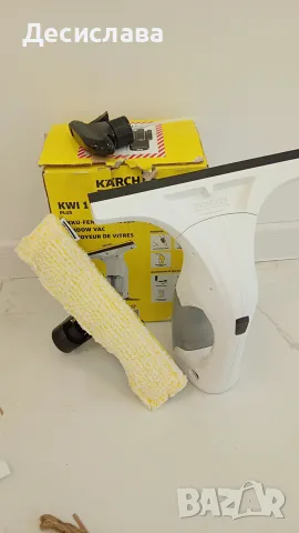 Стъклочистачка Karcher