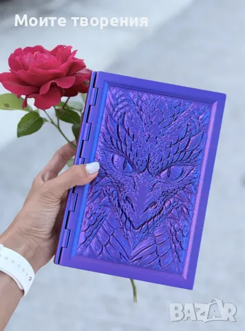 Уникална 3D принтирана кутия „Тайна книга“ – Дракон (Draconic Secrets)