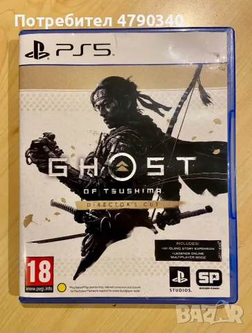 Игра За PS5 Ghost of Tsushima Director's Cut