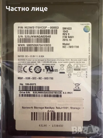 Дискове SSD SAS 1.6TB 2.5" Enterprise, снимка 8 - Твърди дискове - 56677513