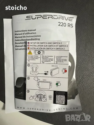 Волан с педали SuperDrive 220RS, снимка 5 - Аксесоари - 56712016