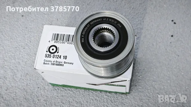  Ремъчна шайба, алтернатор 535 0124 10 INA Audi VW Skoda Seat