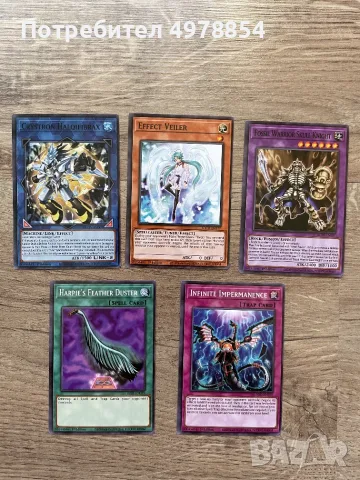 Yu-Gi-Oh! Карти Ю-Ги-О, снимка 4 - Карти за игра - 56578346