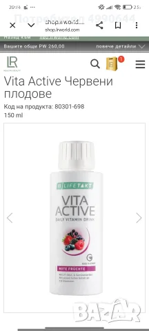 Витамини за деца и възрастни 