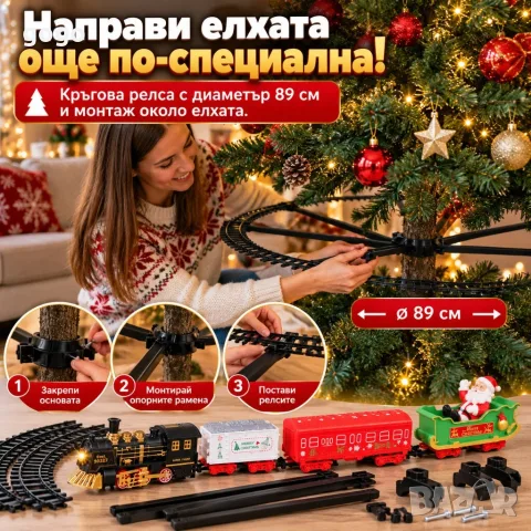 коледно влакче за елха , снимка 3 - Влакчета, самолети, хеликоптери - 56617383