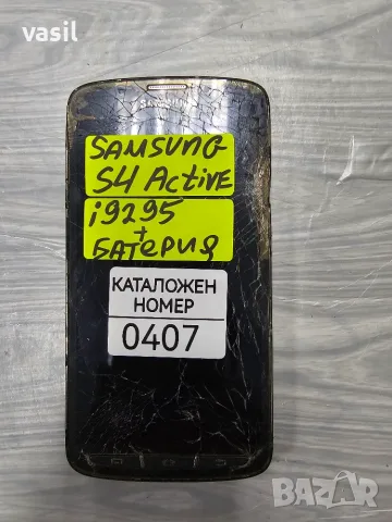 Samsung S4 Active i9295 части (0407)