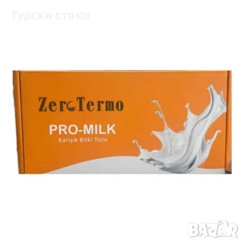 ZeroTermo Pro-Milk – Млечна напитка на прах за покачване на теглото 30 сашета