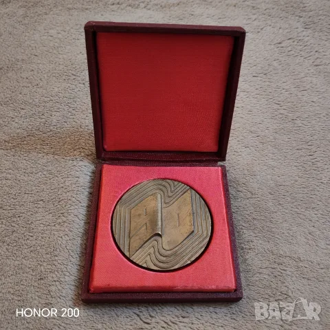 Плакет 90 години партиен печат. 
