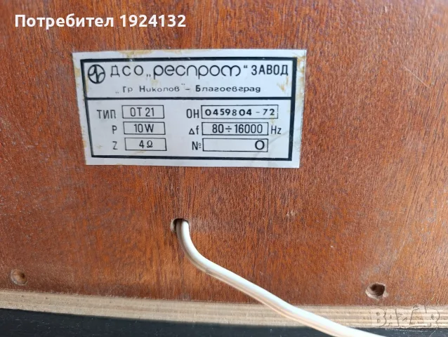 ALFA-ретро български тонколони, снимка 3 - Тонколони - 56630335