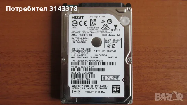 1 TB хард за лаптоп