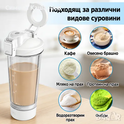 Електрически шейкър за протеин, снимка 3 - Блендери - 56708460