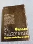 Майн Рид - Оцеола том 5, снимка 3