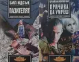 Трилъри и криминални романи от изд. Хермес –07:, снимка 7