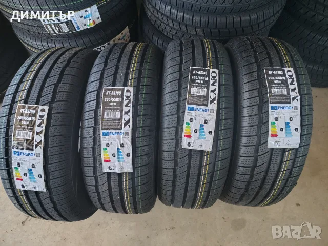 4бр.НОВИ всесезонни гуми ONYX 205 55 16 DOT26 цена за брой