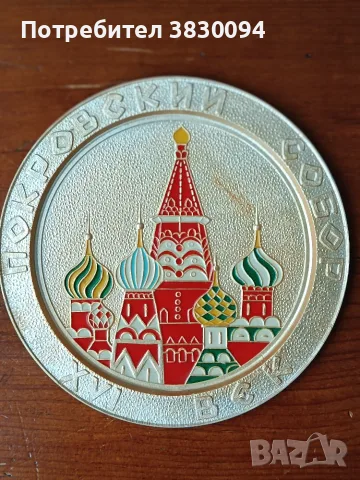 Руски сувенир от епохата на с-ма, снимка 5 - Арт сувенири - 56645903