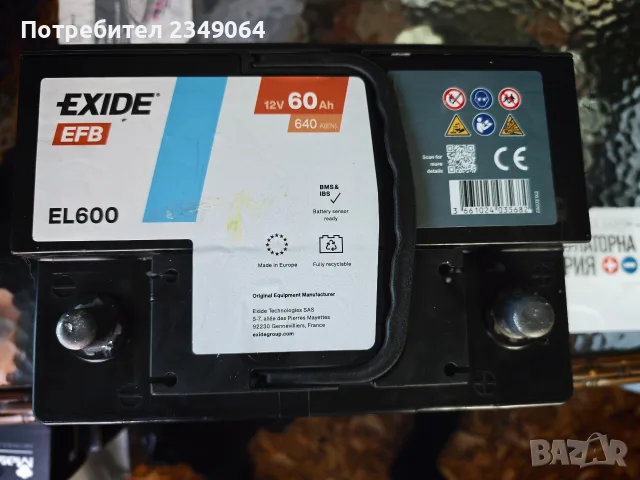 Акумулатор Exide 60 Ah