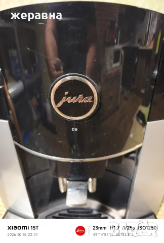 jura D6 platin ., снимка 2 - Кафемашини - 56603856