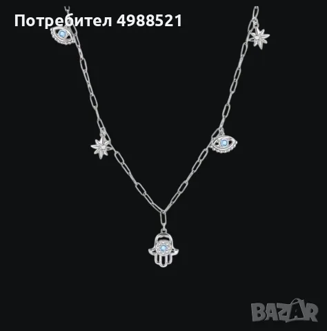 Стилна сребърна верижка Хамза звезда и защитно Око