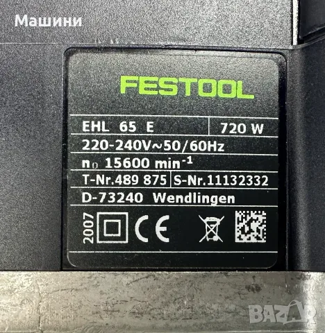 Festool EHL 65 E - Електрическо ренде 720W перфектен!, снимка 8 - Триони и циркуляри - 56629597