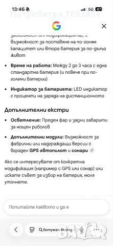 Лодка за захранка, снимка 13 - Стръв и захранки - 56584388