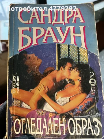 Книги разнообразни, снимка 14 - Художествена литература - 56641778