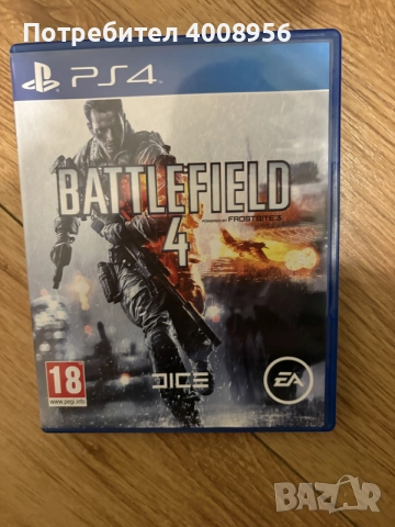 Продавам игри за PlayStation 4