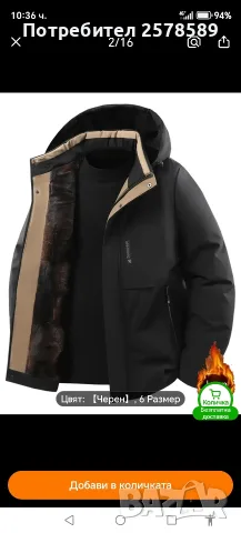 продавам зимно яке ново, снимка 4 - Якета - 56610181