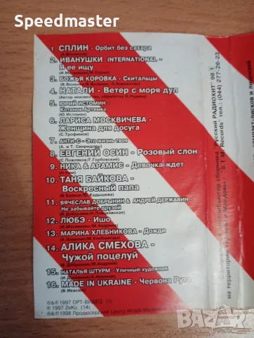 Аудио касети руска музика, снимка 3 - Аудио касети - 56629118