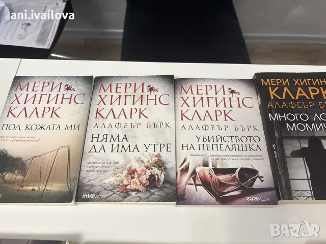 книги различни книги , снимка 4 - Други - 56563120
