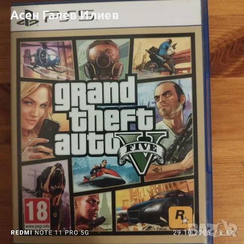 Grand Theft Auto 5 за PS5