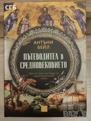 ПРОМО! Продавам 14 нови, нечетени книги, снимка 14 - Художествена литература - 56633976