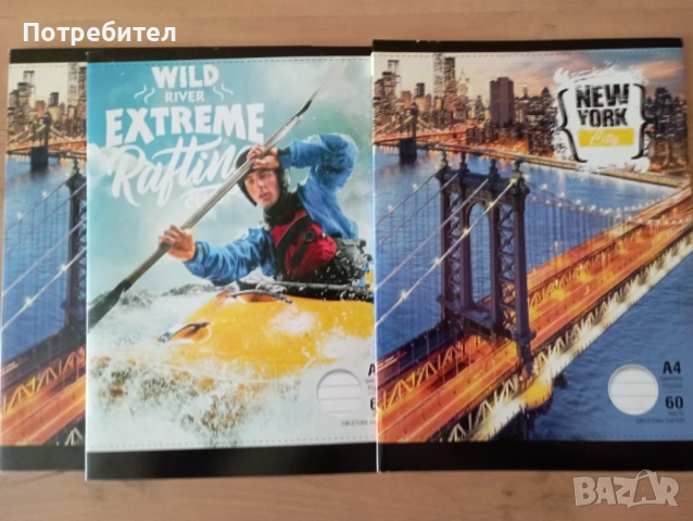 ЛОТ от нови ученически тетрадки и речници (различни формати А4 / А5)