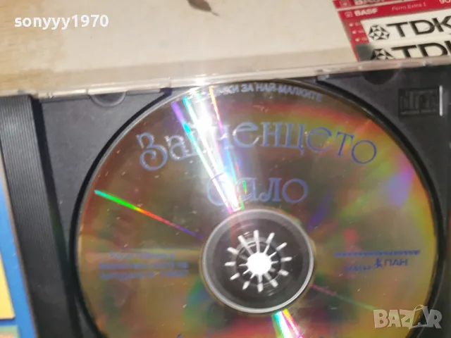 ЗАЙЧЕНЦЕТО БЯЛО ТЕАТЪР ПАН CD 2310261032H2E8R, снимка 10 - CD дискове - 56620906