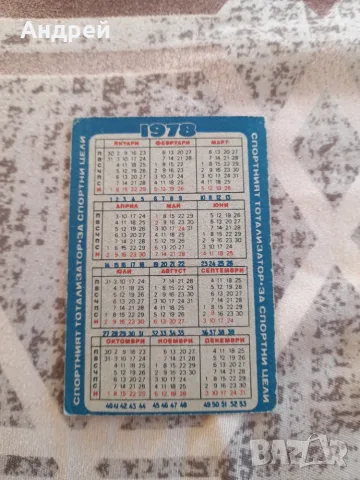Календарче ДФС Ботев Враца 1978, снимка 2 - Колекции - 56684158