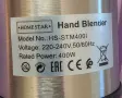 Пасатор Home Star 400w, снимка 6