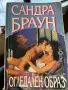 Книги разнообразни, снимка 14