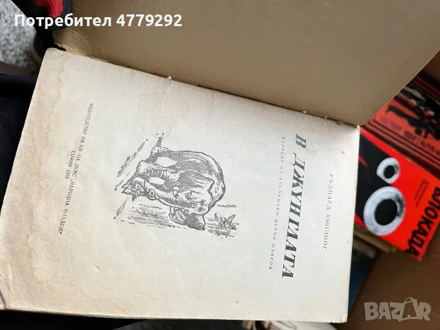 Книги разнообразни, снимка 18 - Художествена литература - 56641633