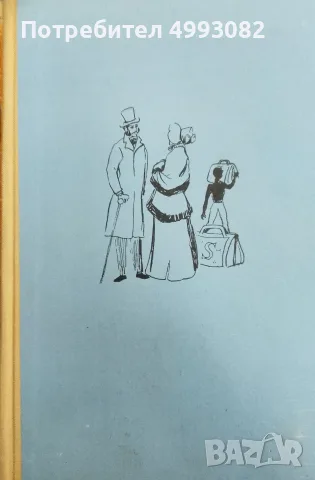 Книга Марк Твен,,По Мисисипи,,1965г.