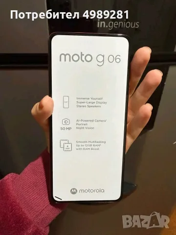 НОВ ТЕЛЕФОН MOTOROLA  256ГБ