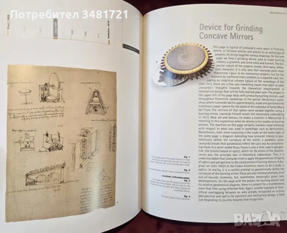 Leonardo's Machines. Secrets and Inventions in the Da Vinci Codices, снимка 16 - Изкуство, музика, кино и фотография - 56715983