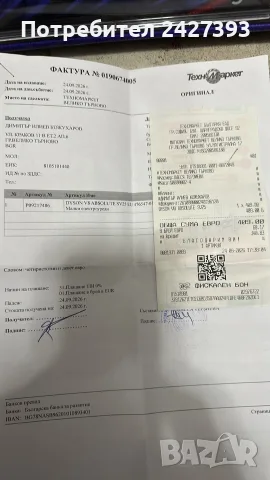 Dyson V8 Absolut , снимка 4 - Прахосмукачки - 56563028