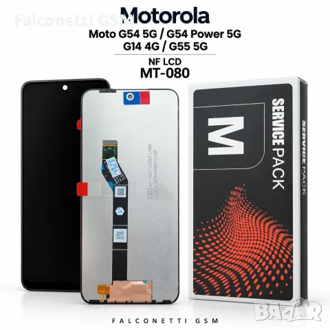 Дисплей за Motorola Moto G54 5G – XT2343-2 / XT2343-6 / XT2341-3 / XT2341-4 / XT2435-2 – NF LCD